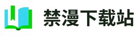 禁漫下载站